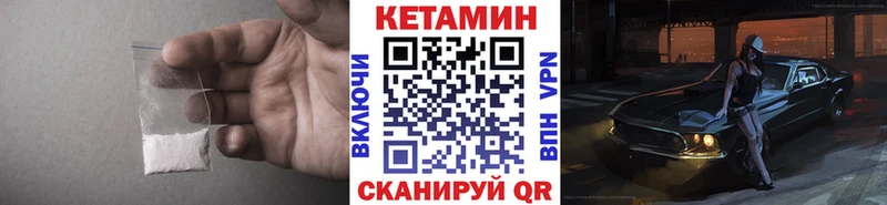 Кетамин VHQ Качканар