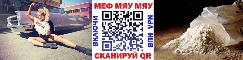 МЕФ мука hydra онион Качканар